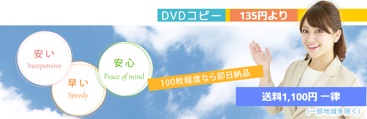 DVDコピー